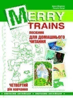 Merry Trains : посібник для домашнього читання. Четвертий рік навчання