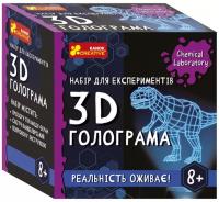 Набір для експериментів. 3D голограма (Укр) Ranok-Creative  (484360)