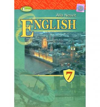 АНГЛІЙСЬКА МОВА 7 КЛАС 7-Й РІК НАВЧАННЯ. ПІДРУЧНИК. НЕСВІТ