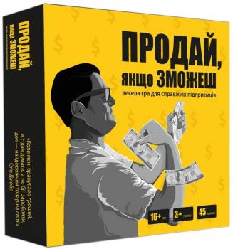 Memo Games Продай, якщо зможеш