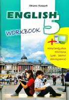 Workbook. Робочий зошит з англійської мови для 5-го класу закладів загальної середньої освіти. Карпюк