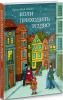 Коли приходить Різдво