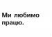 Палієва Валентина Павлівна Українська мова. 1-4 класи. Картки для зорових диктантів. НУШ