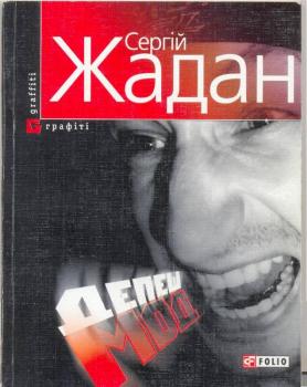 Книга «Депеш Мод»