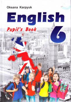 Карпюк О. Д. Англійська мова: Підручник для 6-го класу загальноосвітніх навчальних закладів