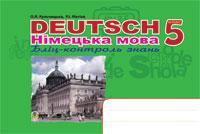 Кульчицька-Худа Орися Ярославівна, Матієв Роман Іванович Deutsch. Німецька мова. Бліц-контроль знань. 5клас.