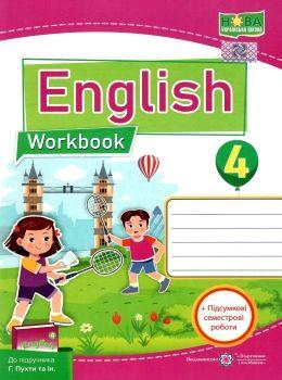 НУШ 4 клас. Англійська мова. Робочий зошит (до підручника Г. Пухти). Косован О.