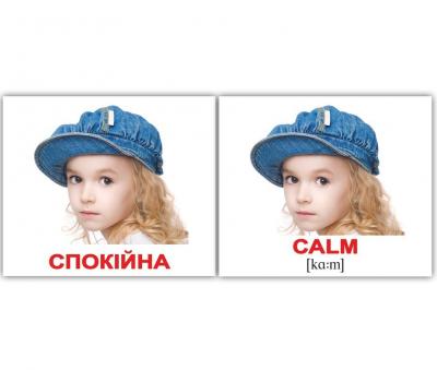 Картки Домана україно-англійські «Емоції/Emotions»