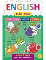 English for Kids. Фрукти й овочі. Fruit and Vegetables