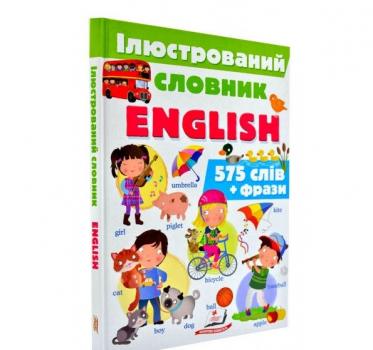 Ілюстрований словник ENGLISH. Барзотті Елеонора