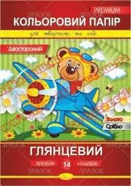 Набір двостороннього кольорового крейдованого паперу А4, 14аркушів, Апельсин