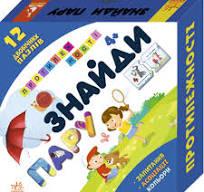 КЕНГУРУ Знайди пару. 4+ Протилежності. 12 двобічних пазлів