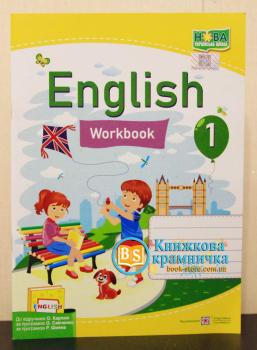 Англійська мова 1 клас Робочий зошит до підруч Карп’юк О / Косован О., Вітушинська Н.
