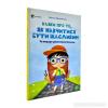 Казки про те, як навчитися бути щасливим. Єфременкова С.