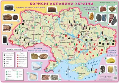 Плакат Корисні копалини України