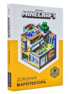 MINECRAFT Довідник архітектора Джеллі К.