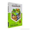 MINECRAFT. Довідник дослідника