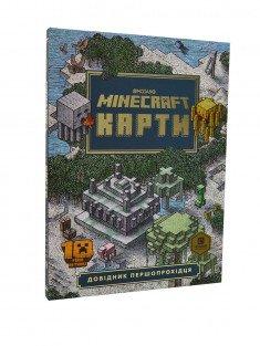 Minecraft Карти. Довідник першопрохідця Мілтон С.