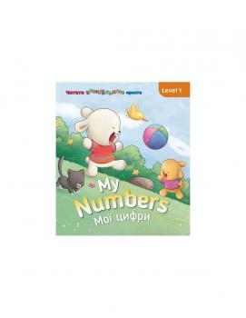 My Numbers. Мої цифри. Level 1