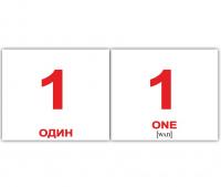Картки Домана україно-англійські «Числа/Numbers»