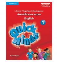 НУШ 1 Quick Minds (Ukrainian edition). Pupil's Book HB. Підручник. Пухта (Англ) Лінгвіст
