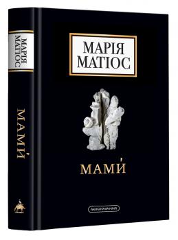 Мами