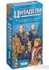 Настільна гра Hobby World Цитаделі Classic 1725