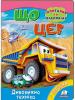 Що це? Дивовижна техніка. Запитання та відповіді