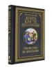 Небезпека "Дому на околиці". Легендарний Пуаро Крісті А.