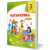 Математика підручник для 3 класу У 2 частинах Частина 1 (за Савченко)