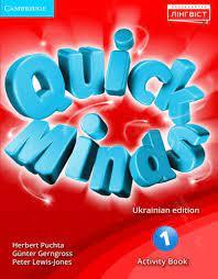 Зошит для учня. Quick Minds 1 клас. Activity Book (Ukrainian edition). Англійська мова. Пухта (Англ) Лінгвіст