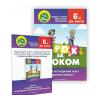 Крок за кроком : домашній логопедичний зошит+посібник на допомогу батькам із подолання заїкання. Ткаченко Л.