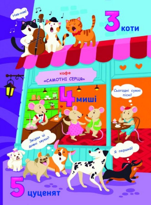 Рахункова книжка. Від 1 до 100 (Укр) АРТ 20102У