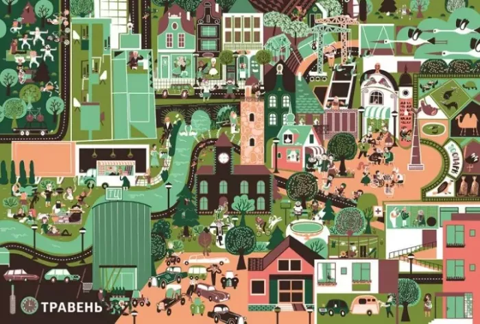 Рік у місті. Книга-розглядалка (віммельбух) Богушька К.