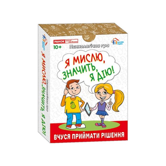 Я мислю, значить дію! Психологічна гра (Укр) Ранок (516965)