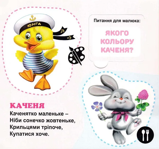 Хто це ? Кіт. 33 віконця