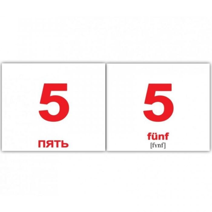 Набір міні-карток Домана рос.-нім. Числа/Numerus 20 шт Вундеркінд