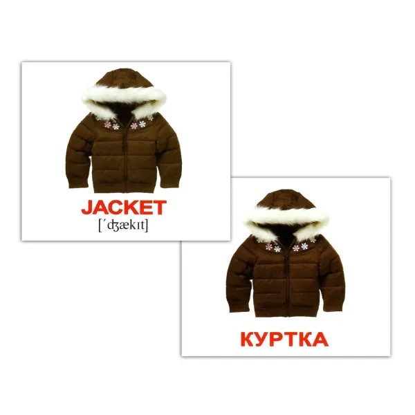 Картки Домана Одяг англ.-укр. 40карток
