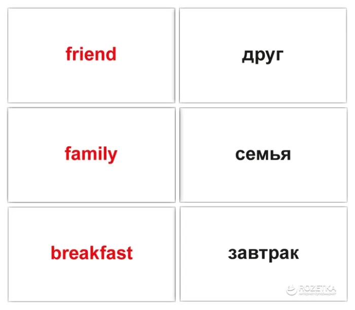 Міні-карточки Домана "120 main English words/120 основних англійських слів" на рус/англ