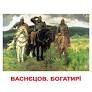 Картки Домана великі з фактами Шедеври художник Вундеркінд