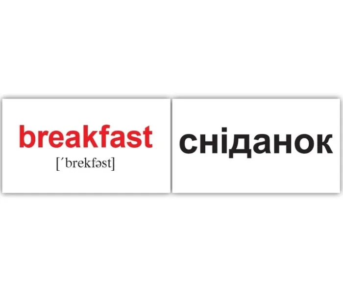 Картки Домана 120 основних англійських слів