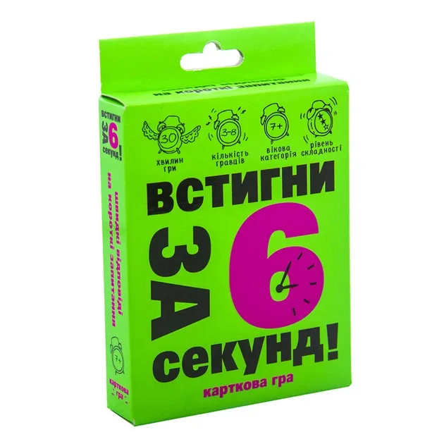 Карткова гра 30403 (укр) "Встигни за 6 секунд 7+", в кор-ці 13,5-9-2,2 см