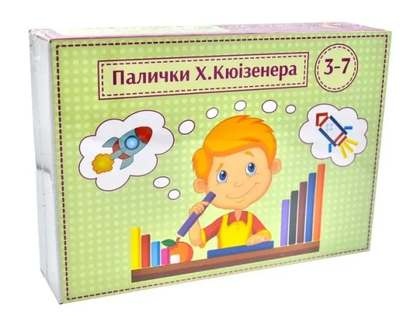 Пальчики X.Кюїзенера