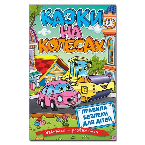 Мої перші прописи Українська абетка
