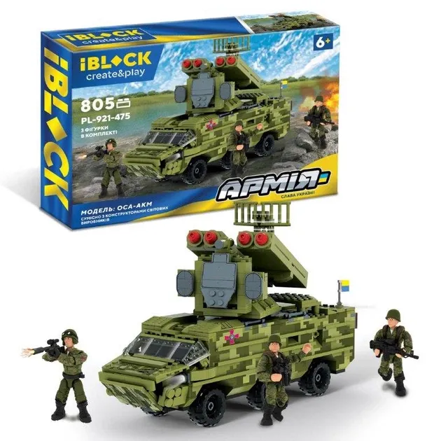 Конструктор IBLOCK, PL-921-475, Армія, ОСА-AKM, 805 дет., 3 фігури у коробці р. 48*9*32см