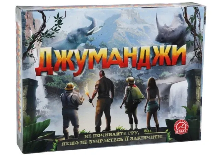 Настільна гра "Джуманджи" Arial