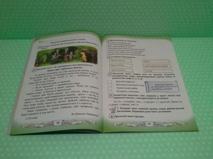 В.Наумчук,М.Наумчук,Т.Ткаченко Зошит з розвитку зв"язного мовлення 3 клас
