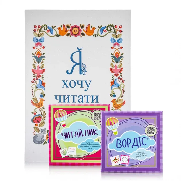 Гра Читайлик