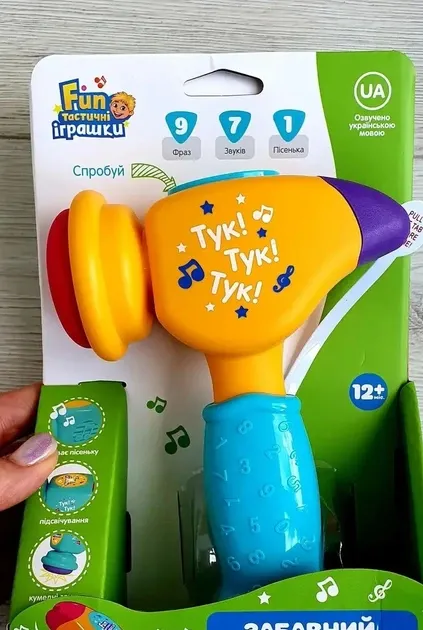 Молоточок музичний рос мова