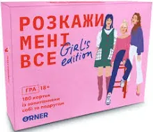 Настільна гра "Розкажи мені все! Girls edition" укр.